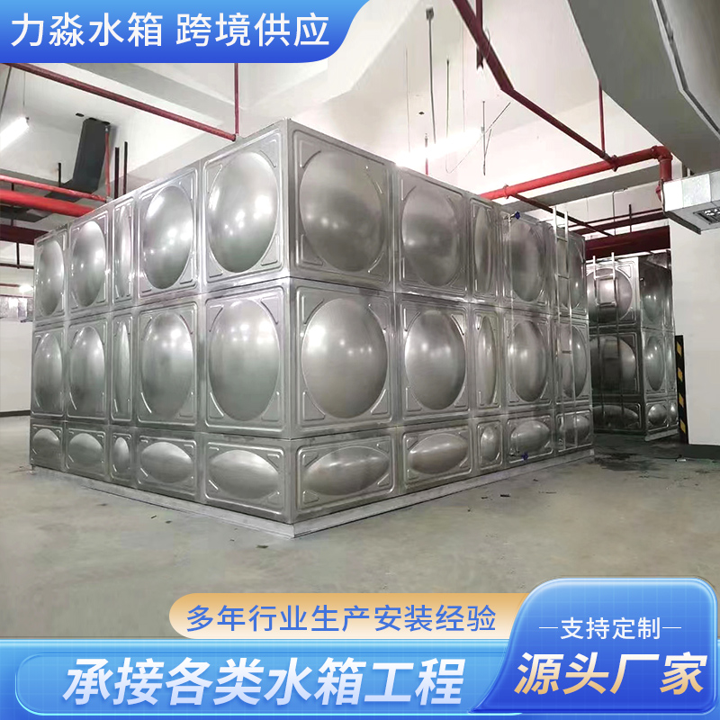 伊犁哈萨克自治州不锈钢水箱消防水箱 - 方案